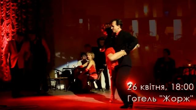 Танцювальний перфоманс "ТРИ УРОКИ ТАНГО" смотреть онлайн