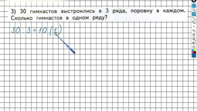 Страница 26 Задание №4(3) - ГДЗ по математике 2 класс (Дорофеев Г.В.) Часть 2 смотреть онлайн