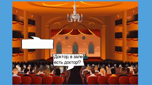 Анекдот от кота Миши про врачей 2 смотреть онлайн