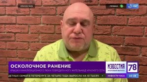 Программа «Известия 78. Итоговый выпуск». Эфир от 26.04.23