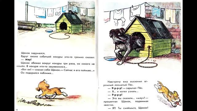 Кто сказал Мяу (аудио сказка для малышей). Сказки по картинкам В. Сутеева. смотреть онлайн