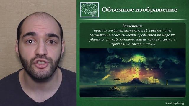 Когнитивная психология восприятия #30. Восприятие пространства, движения, объема и глубины. смотреть онлайн