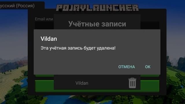 как создать учётную запись в поджав лаунчер
