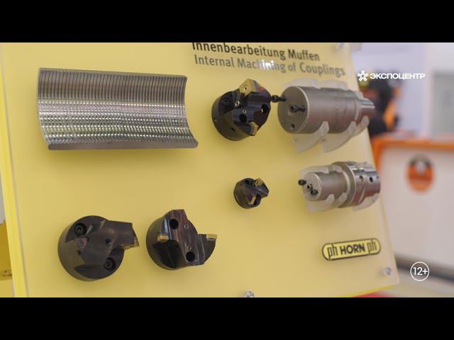 Участники выставки "Металлообработка-2021". Екатерина Галкина HORN смотреть онлайн