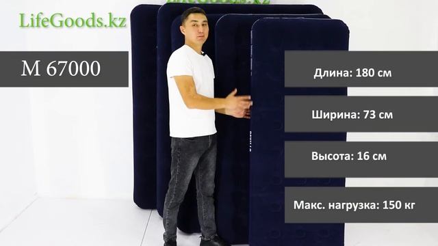 Надувные матрасы Bestway 67000, 67001, 67002, 67003 и 67004: обзор от Интернет магазина LifeGoods.k