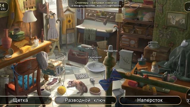 June's Journey: Сцена №114, том 1, глава 23, "Бельевая комната" (v2) смотреть онлайн