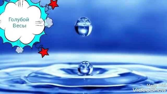 Какой ты цвет по гороскопу? смотреть онлайн