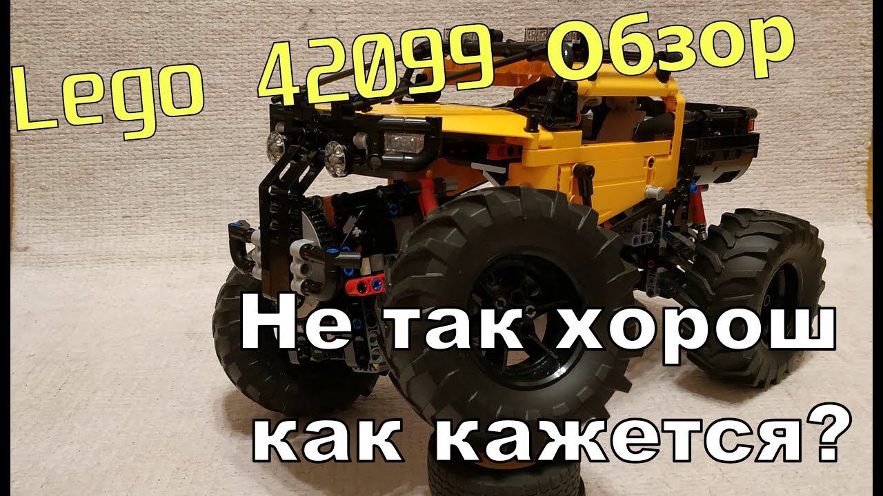 Lego technic 42099 review part 1/лего техник 42099 обзор часть 1 смотреть онлайн
