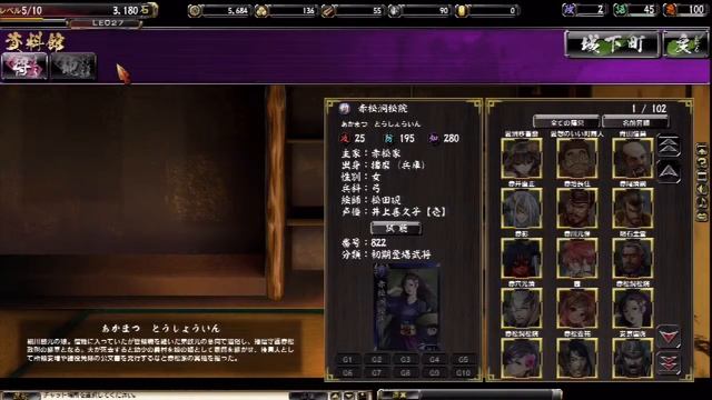 LEO plays Onimusha Soul - Part 14 - My secret business room смотреть онлайн
