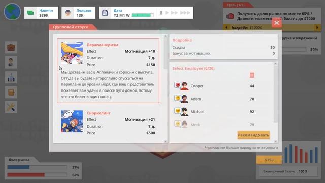 ПОХИЩЕНИЕ СОТРУДНИКА! #3 STARTUP PANIC ПРОХОЖДЕНИЕ смотреть онлайн