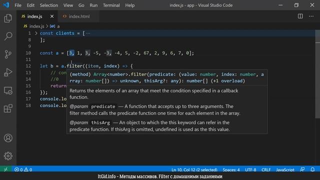 JavaScript Filter, практика - помогаем коллекторам смотреть онлайн