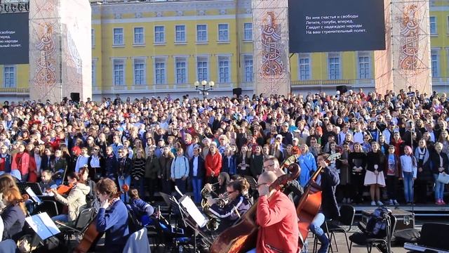Летите, голуби, летите, Большой хор на Дворцовой Площади в Санкт-Петербурге