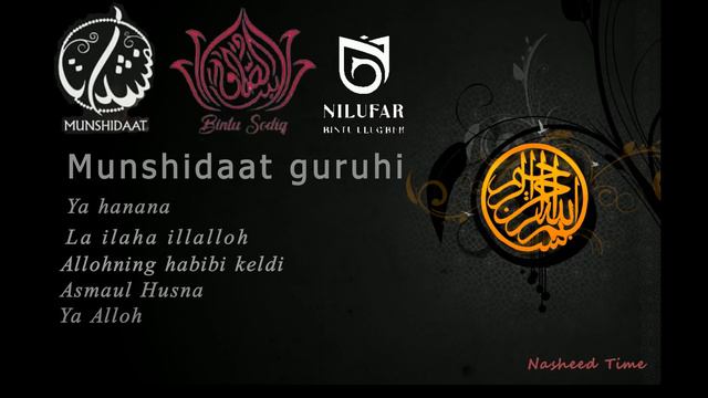 Munshidaat Guruhi NASHID VA SALOVATLAR TO'PLAMI