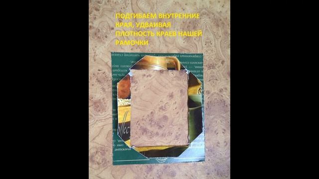 Идеи для утилизации остатков. Как сделать стильные рамочки из конфетной коробки и остатков пряжи. смотреть онлайн