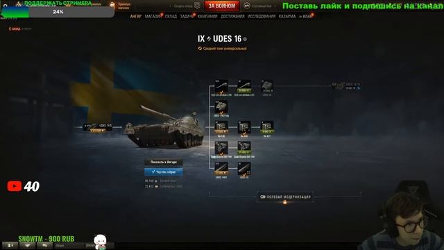 СТОКОВЫЕ ПОКАТУШКИ НА УДЕС 16 | UDES 16 КОСОЙ ЛЕОПАРД | WorldofTanks | wot | танки смотреть онлайн