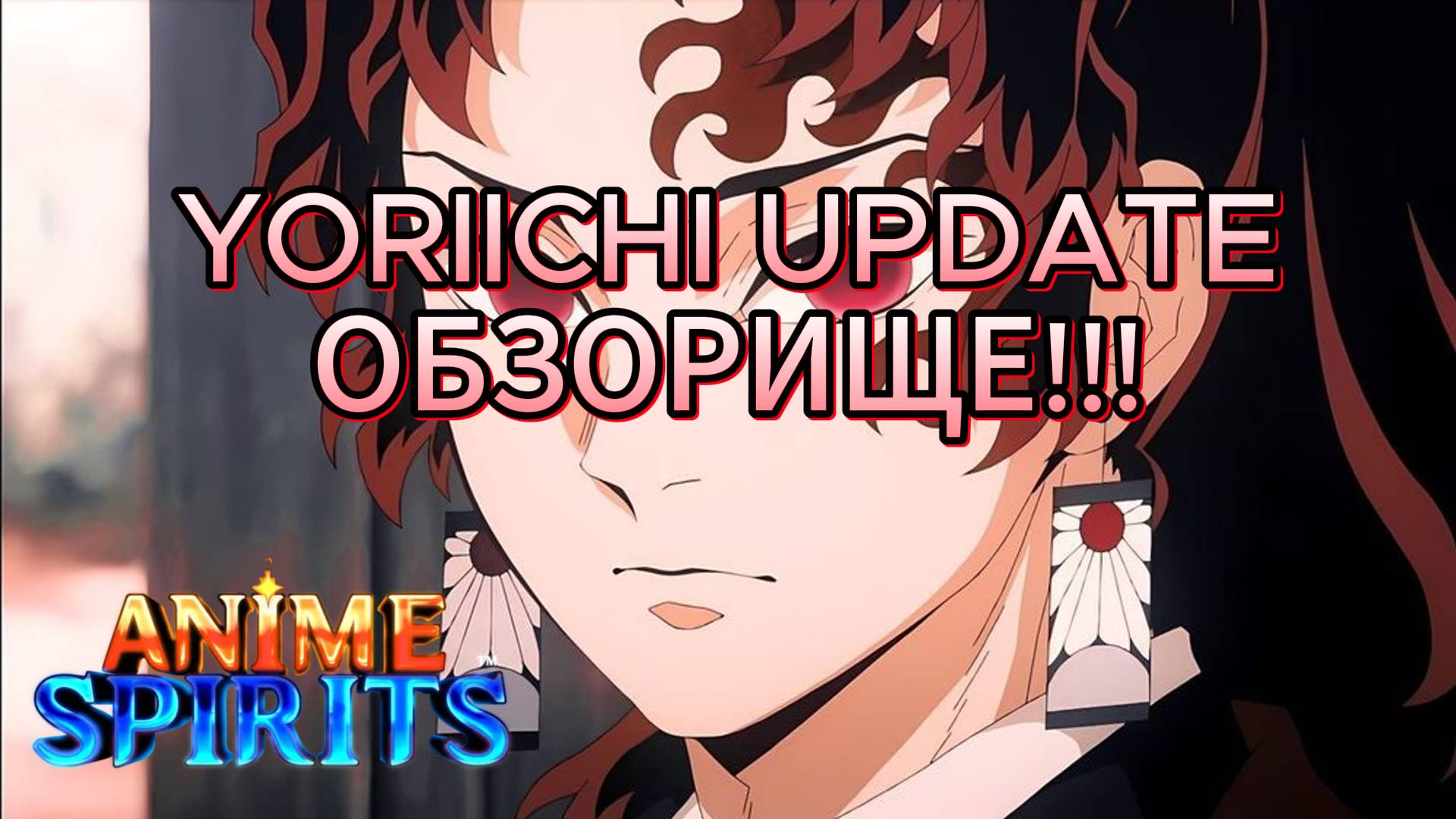 YORIICHI UPDATE ОБЗОР НА ЙОРИЧИ В АНИМЕ СПИРИТС ANIME SPIRITS
