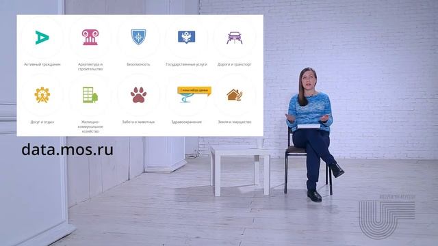 2. Что такое портал открытых данных? смотреть онлайн