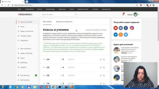 Использование проекта videouroki.net при организации обучения в классе и дистанционно смотреть онлайн