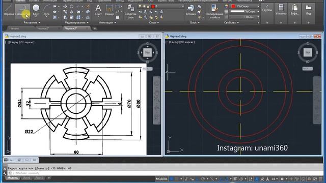 AutoCAD 2D / 59 смотреть онлайн