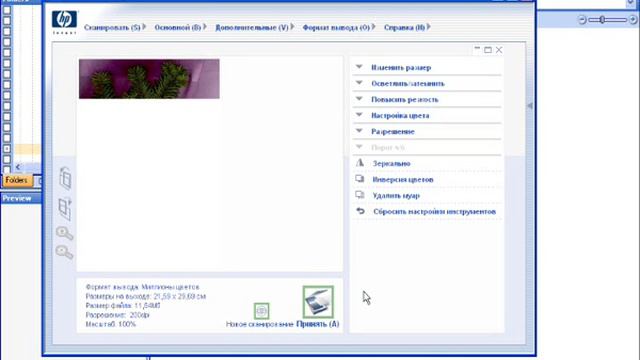 Учебное видео "Сканографика" смотреть онлайн