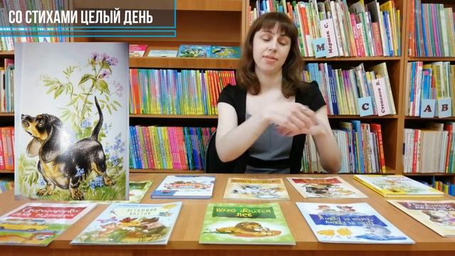 Со стихами целый день - Алексей Шевченко смотреть онлайн