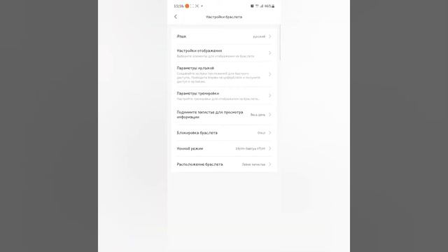 #xiaomi mi band 6.подключаем браслет к mi fit и настраеваем под себя смотреть онлайн