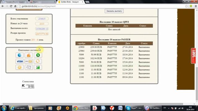 как много заработать в интернете играя в игру смотреть онлайн
