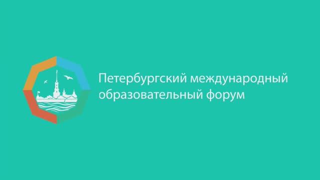 Ассоциация классных руководителей на ПМОФ 2021 смотреть онлайн