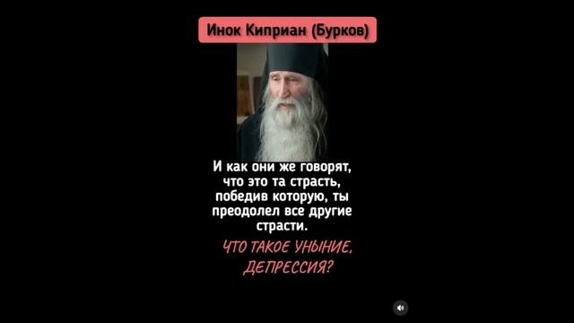 Уныние равно депрессия смотреть онлайн