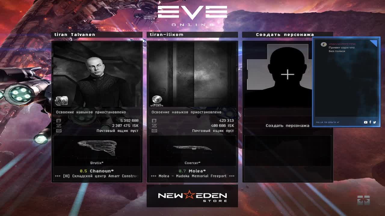 Eve Onlain фарм зеленок в хаях