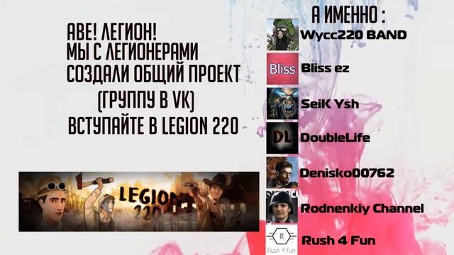 Legion 220 | Парашуссисты смотреть онлайн