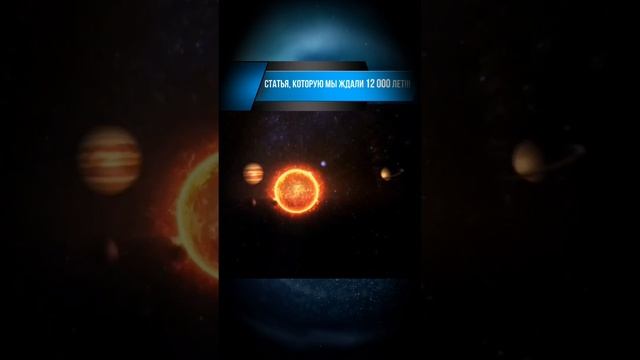 Статья которую ждали 12000лет смотреть онлайн