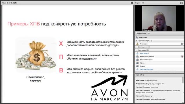 Старт Новичка 4 Тема 1 от 24.10.2019 смотреть онлайн
