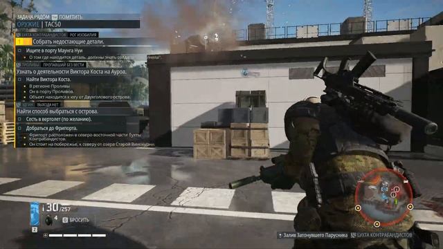 4 .Ghost Recon Breakpoint Детали Для принтера смотреть онлайн