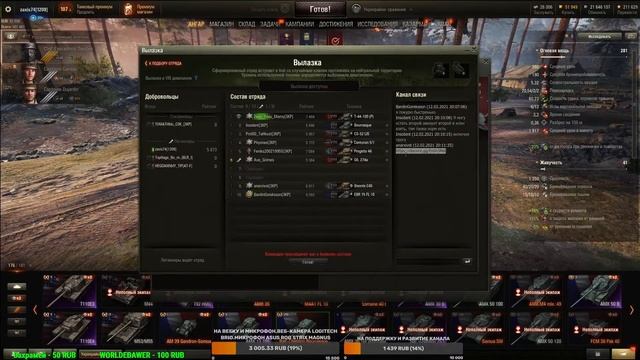 World Of Tanks.Укреп.Рандом.Ник:zaxis74.Играю с подписчиками.Общение.
