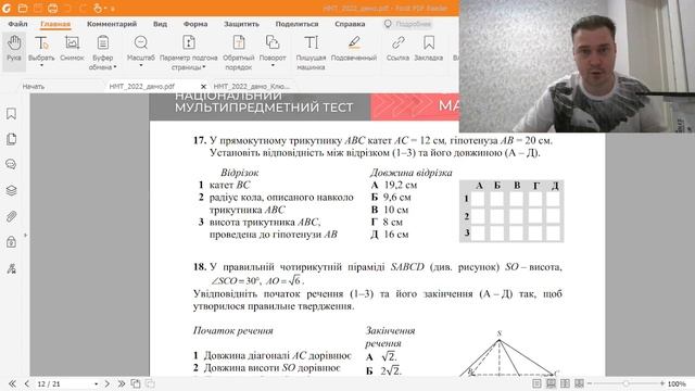 Мультипредметный тест. Математика 2022. Задачи на соответствие