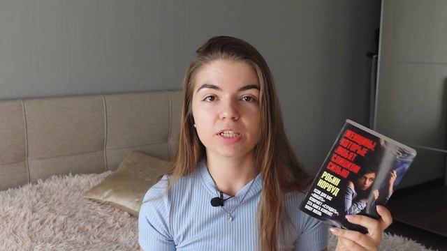 Эти книги работают❓Проверяю книги по психологии