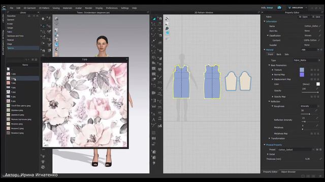 Урок 33. Цифровые ткани. Основные сведения смотреть онлайн