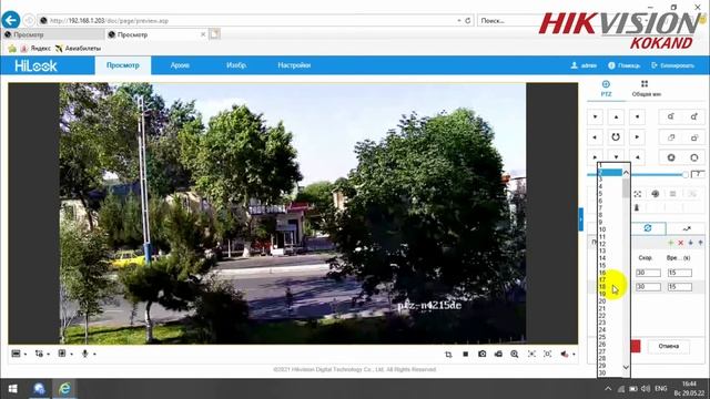Hikvision PTZ kameralarini sozlash 2 - video смотреть онлайн