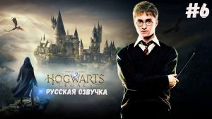 Прохождение Хогвартс Легаси РУССКАЯ ОЗВУЧКА   - Первое испытание Рэкхема #6