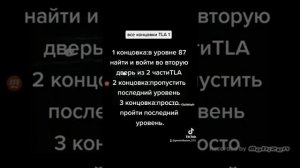 Все концовки That level again 1