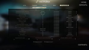 Как настроить УПРАВЛЕНИЕ в Escape from Tarkov? ЛЕГКО! Патч 12.11 Разбираем все настройки. Часть 3.