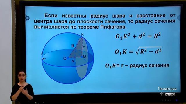 11-класс. Урок геометрии. 11.05.2020 г. смотреть онлайн