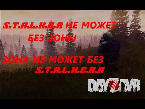 DayZ  -  DayZavr   {{   50к  КАЖДЫЙ ЧАС  }