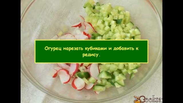 Салат 'Весенний букет' ( Яйца, Кукуруза, Лук, Огурцы, Редис) смотреть онлайн