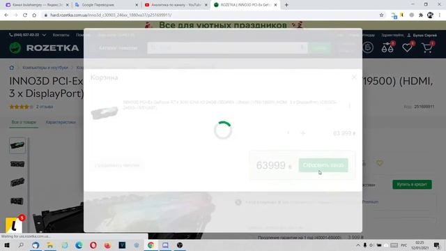 Видеокарта GeForce RTX 3090 24 Gb. Купил зверя. смотреть онлайн