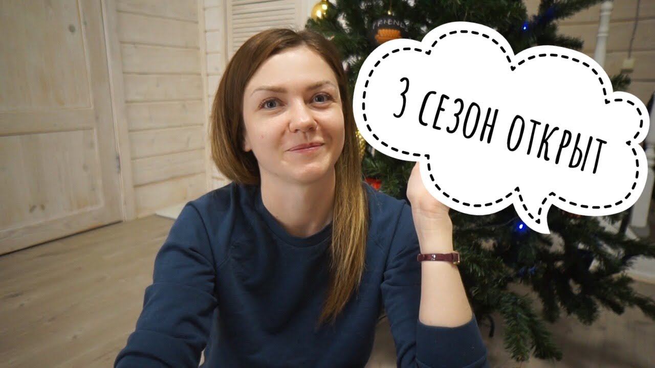 3 СЕЗОН. НАЧАЛО. ПРОСТО КЛАССНО ДЕЛАТЬ СВОЮ РАБОТУ ✔ Ирина Соковых смотреть онлайн