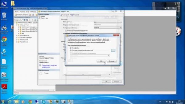 MS SQL Server 2008 Express - резервная копия БД