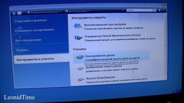 Клонировать Жесткий Диск Компьютера смотреть онлайн