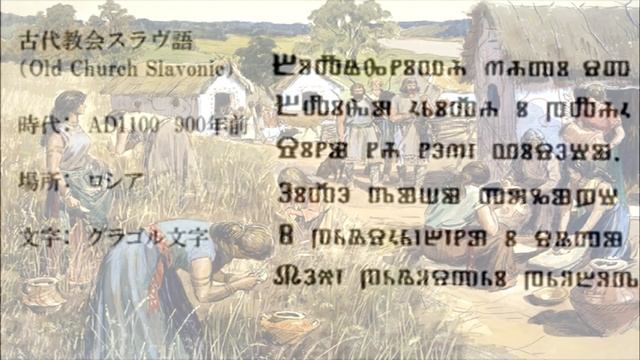 Голоса из прошлого. На каком языке говорили наши предки? смотреть онлайн